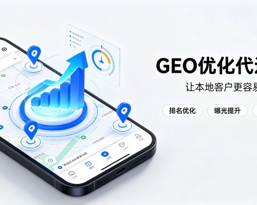 海兴GEO优化