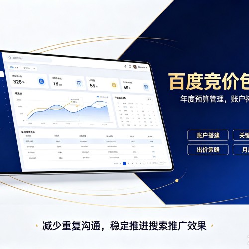 海兴百度竞价包年